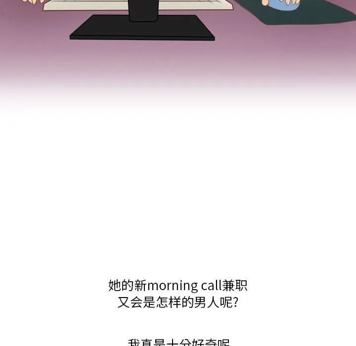 情事物语Friend - 第42话 - page 75