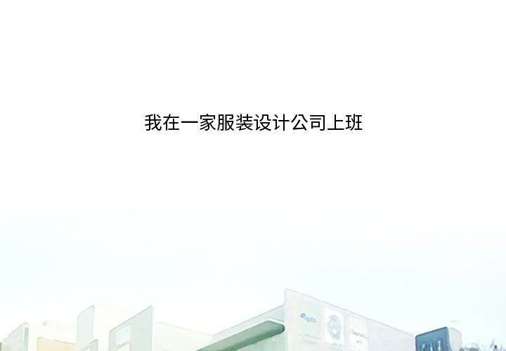 情事物语Friend - 第27话 - page 3