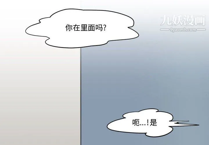情事物语Friend - 第14话 - page 2