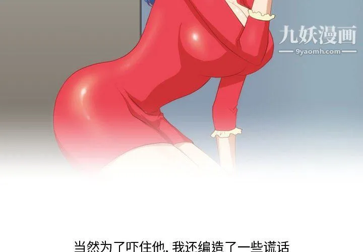情事物语Friend - 第14话 - page 4