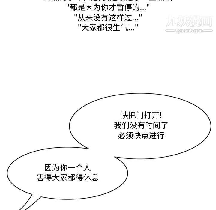 情事物语Friend - 第14话 - page 5