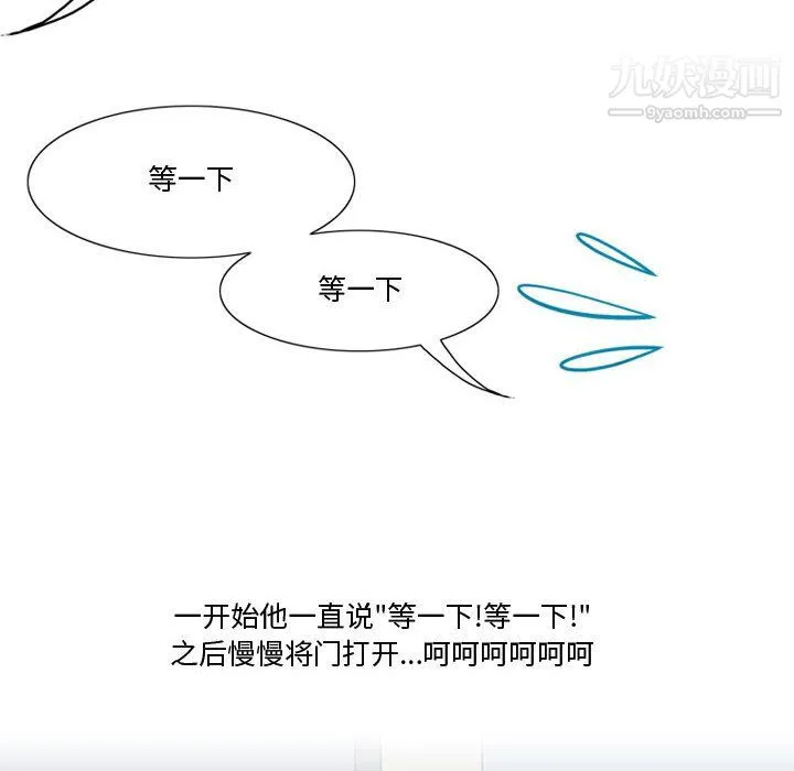 情事物语Friend - 第14话 - page 6