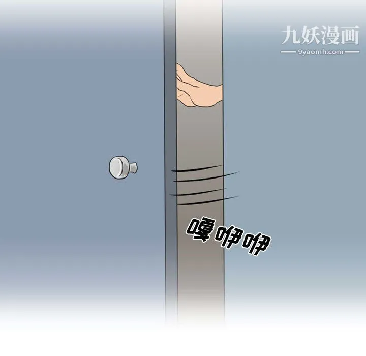 情事物语Friend - 第14话 - page 7