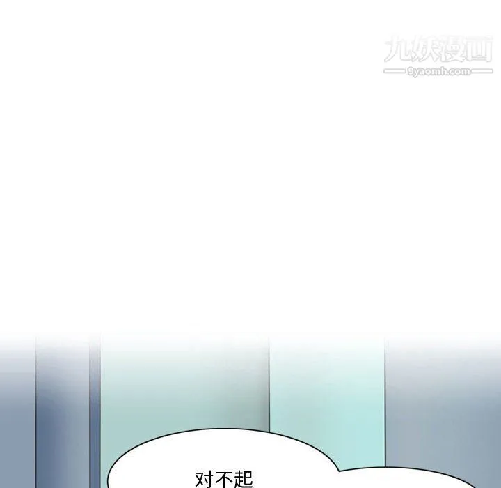 情事物语Friend - 第14话 - page 8