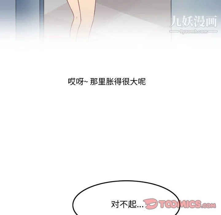 情事物语Friend - 第14话 - page 10