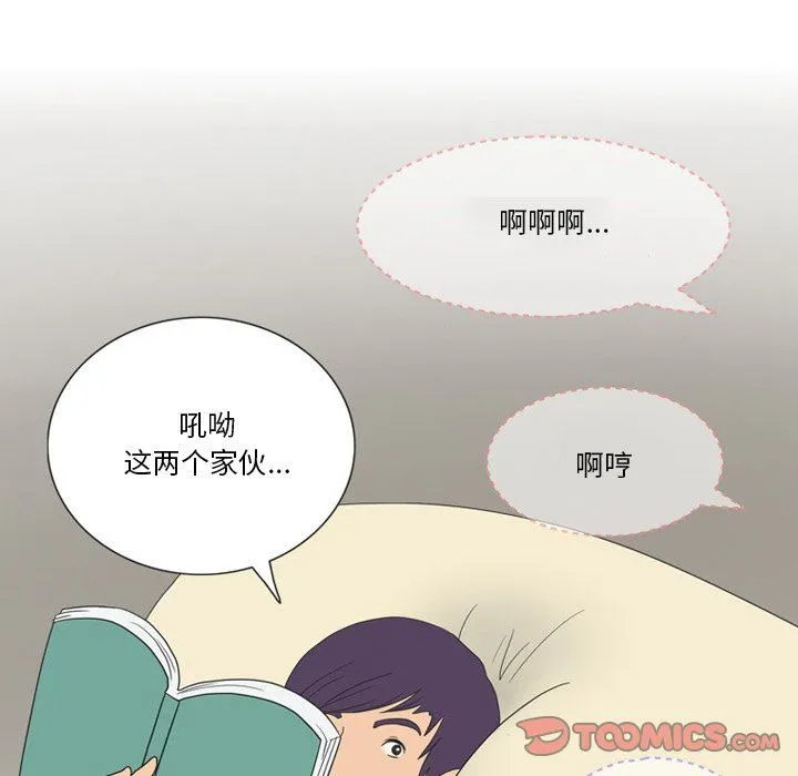 情事物语Friend - 第56话 - page 14