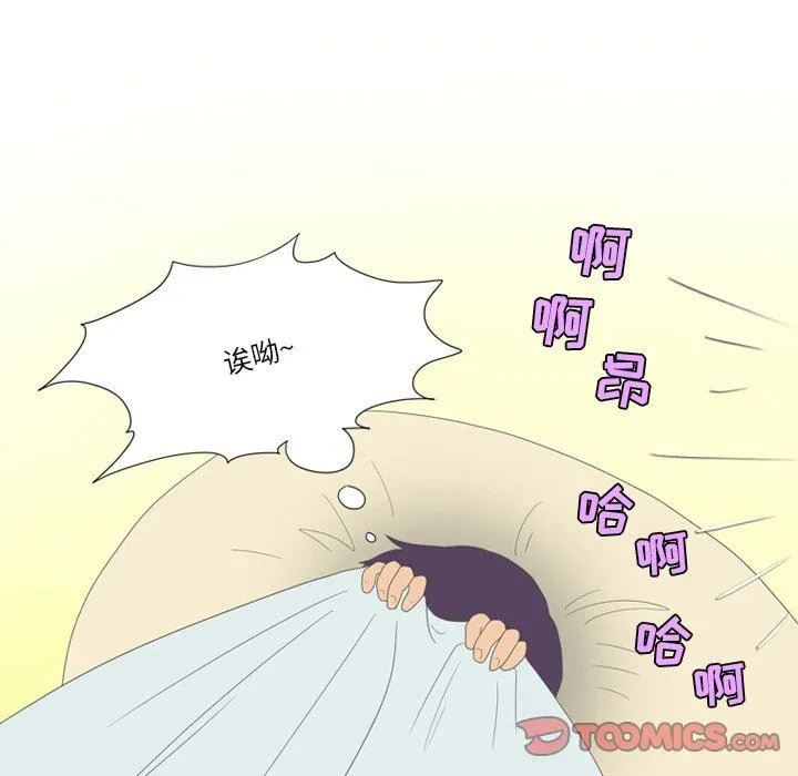 情事物语Friend - 第56话 - page 26