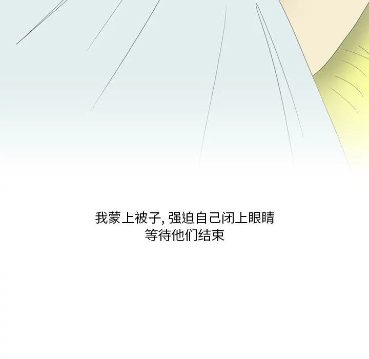 情事物语Friend - 第56话 - page 27