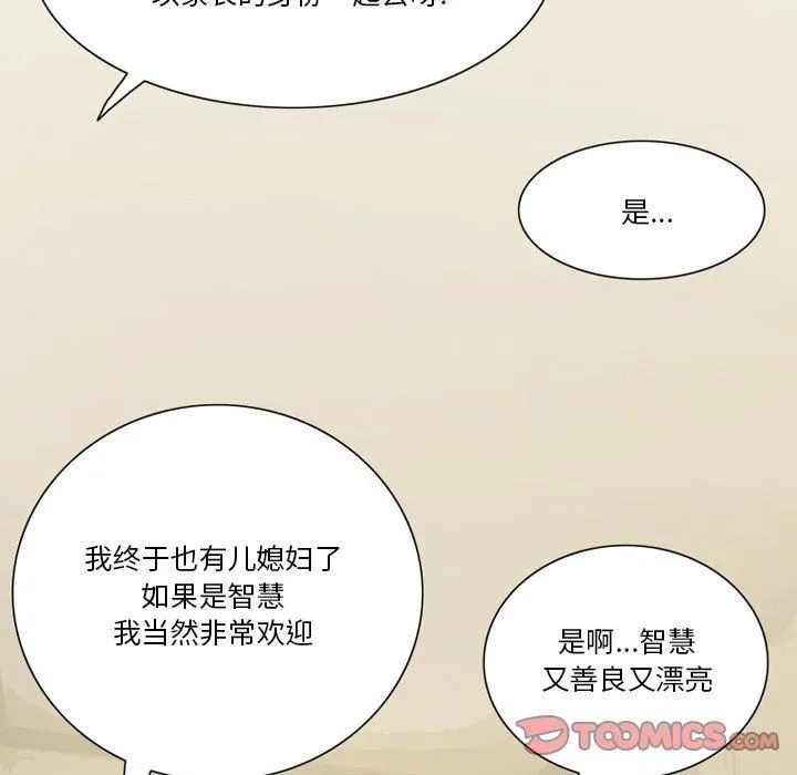 情事物语Friend - 第56话 - page 30