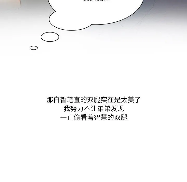 情事物语Friend - 第56话 - page 35