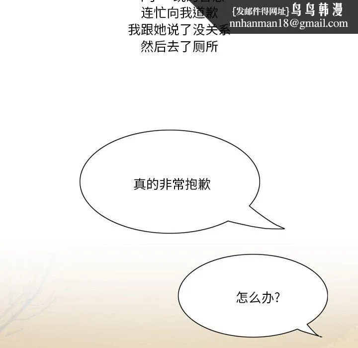 情事物语Friend - 第56话 - page 39