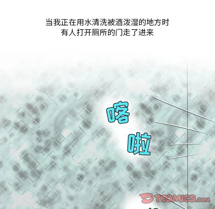 情事物语Friend - 第56话 - page 42