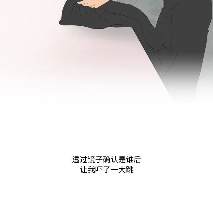 情事物语Friend - 第56话 - page 44