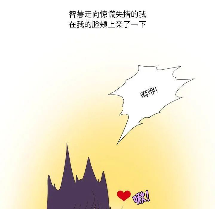 情事物语Friend - 第56话 - page 47