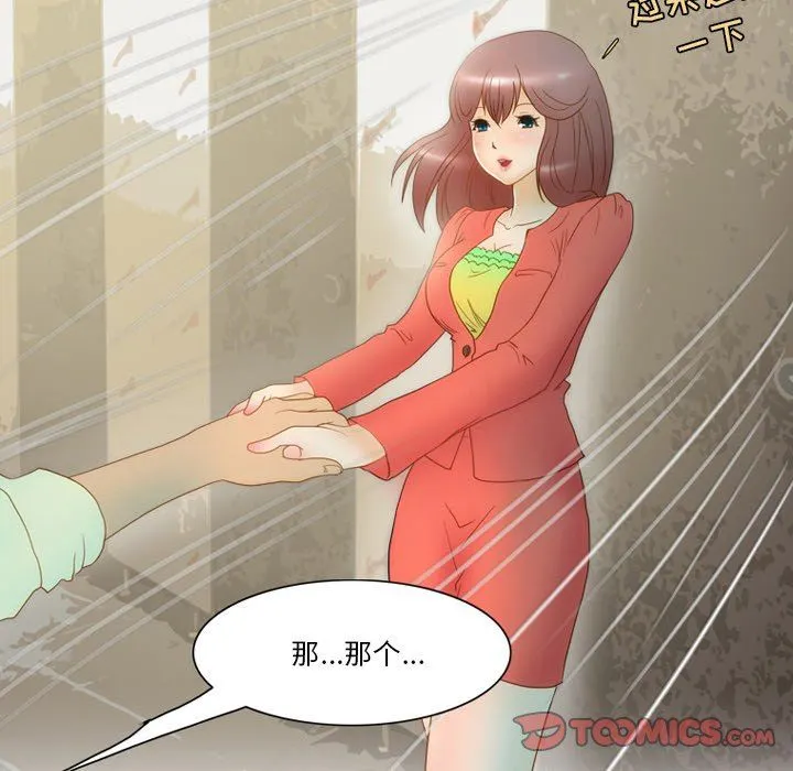情事物语Friend - 第56话 - page 50