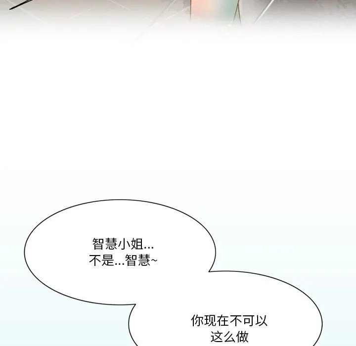 情事物语Friend - 第56话 - page 51