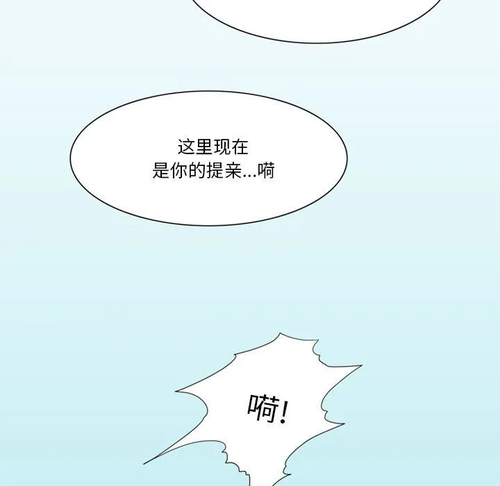情事物语Friend - 第56话 - page 52