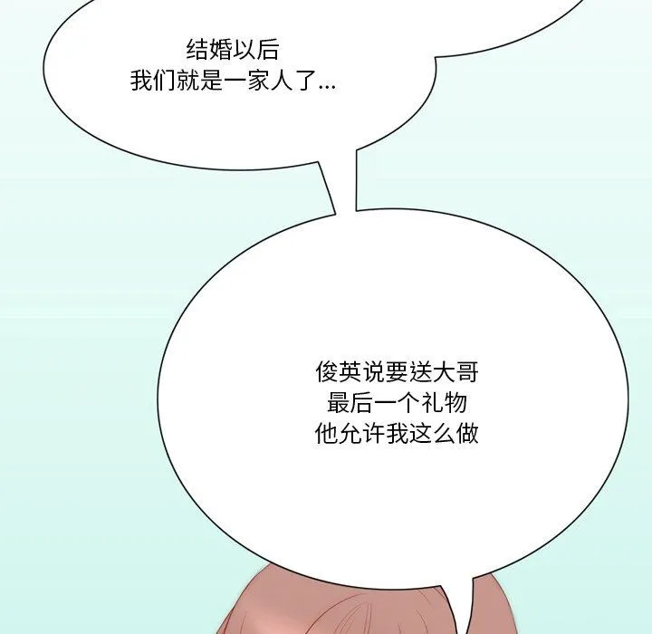 情事物语Friend - 第56话 - page 57