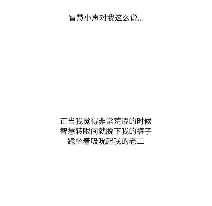 情事物语Friend - 第56话 - page 59