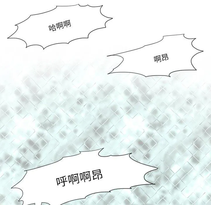 情事物语Friend - 第56话 - page 65