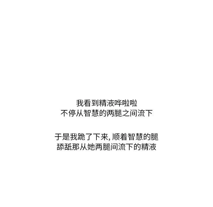 情事物语Friend - 第56话 - page 67