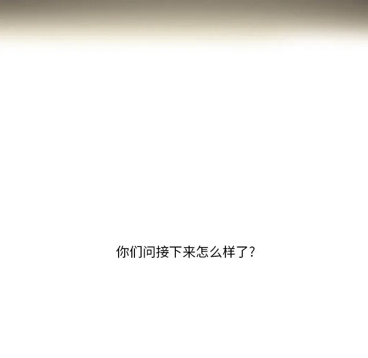 情事物语Friend - 第56话 - page 72