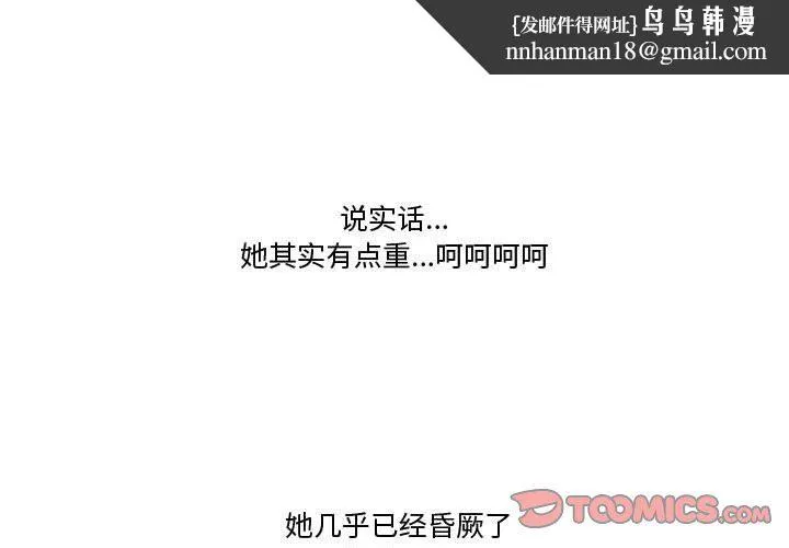 情事物语Friend - 第20话 - page 1