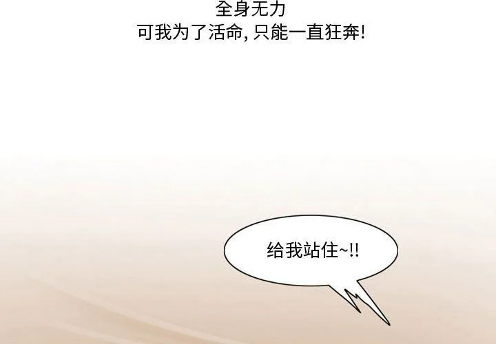 情事物语Friend - 第20话 - page 2