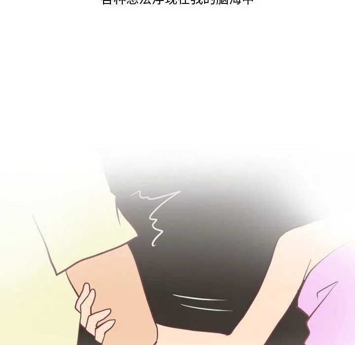 情事物语Friend - 第20话 - page 7