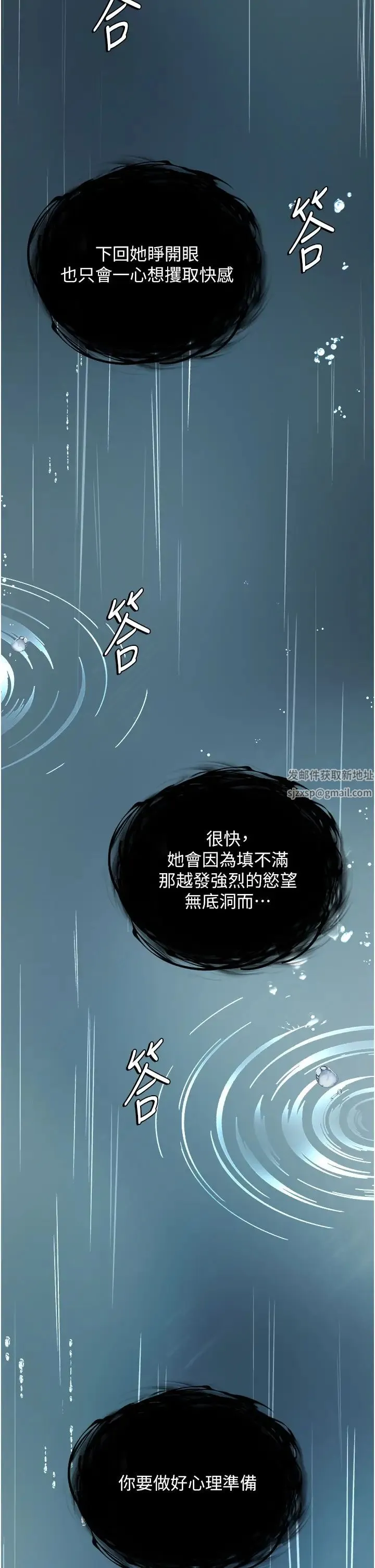 色鵰英雄传:一捅天下 - 第18话-公然欺辱良傢妇女 - page 2
