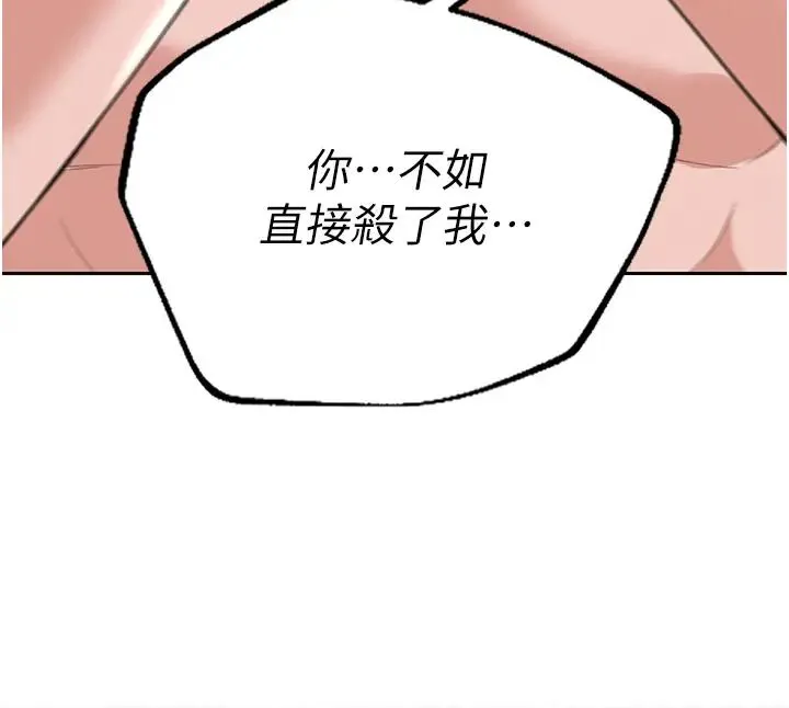色鵰英雄传:一捅天下 - 第18话-公然欺辱良傢妇女 - page 21