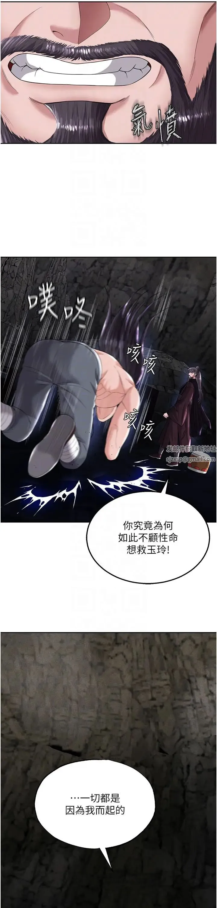 色鵰英雄传:一捅天下 - 第18话-公然欺辱良傢妇女 - page 22