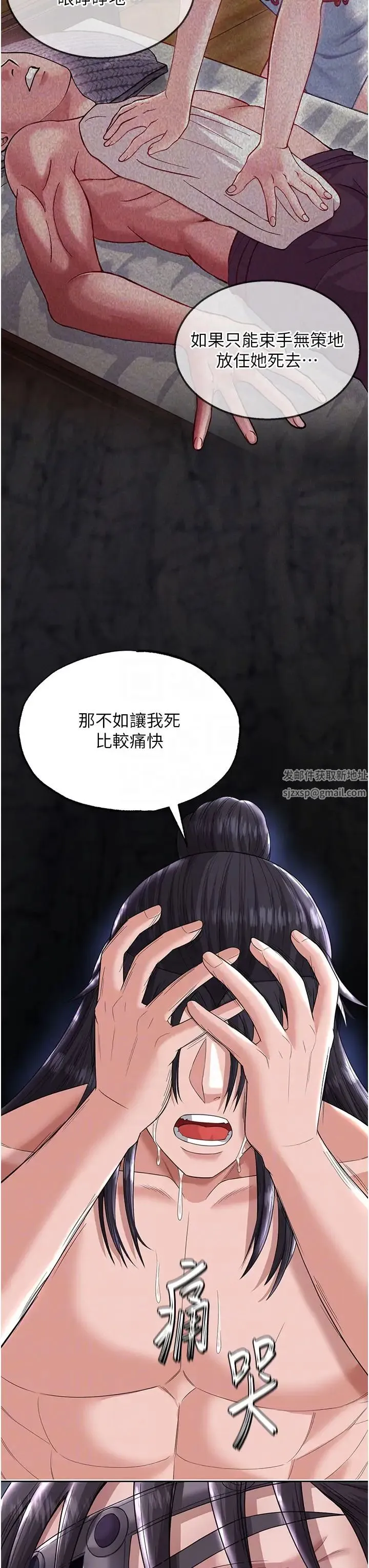 色鵰英雄传:一捅天下 - 第18话-公然欺辱良傢妇女 - page 24