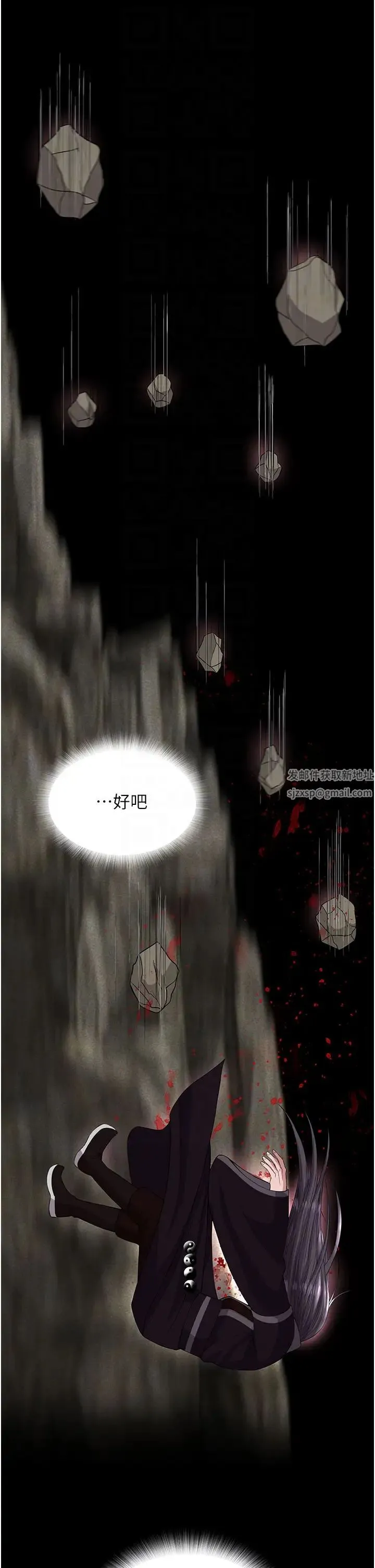 色鵰英雄传:一捅天下 - 第18话-公然欺辱良傢妇女 - page 26