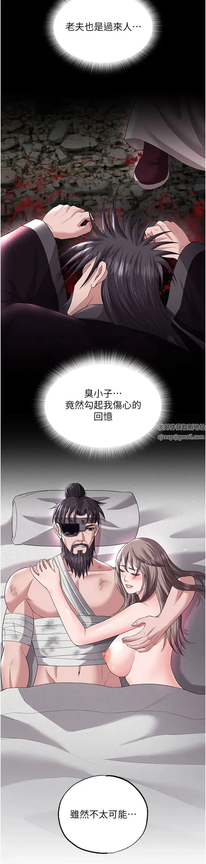 色鵰英雄传:一捅天下 - 第18话-公然欺辱良傢妇女 - page 27