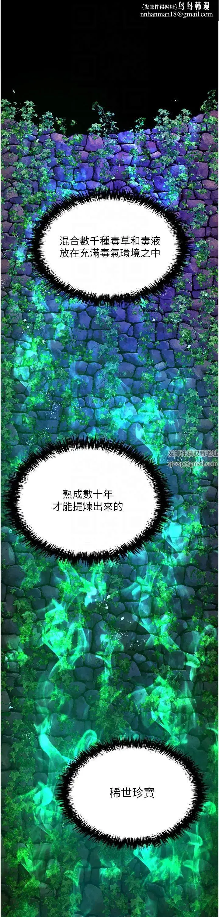 色鵰英雄传:一捅天下 - 第18话-公然欺辱良傢妇女 - page 30