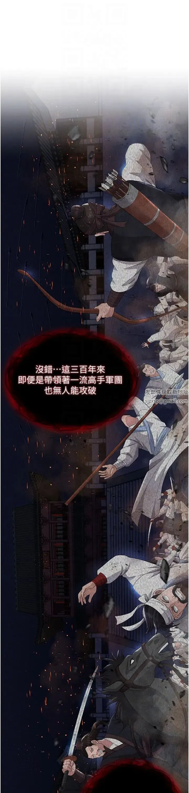 色鵰英雄传:一捅天下 - 第18话-公然欺辱良傢妇女 - page 34