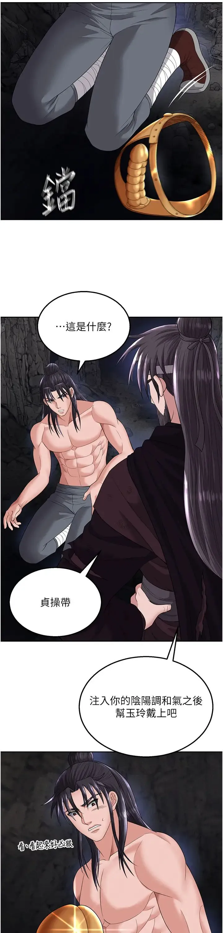 色鵰英雄传:一捅天下 - 第18话-公然欺辱良傢妇女 - page 38