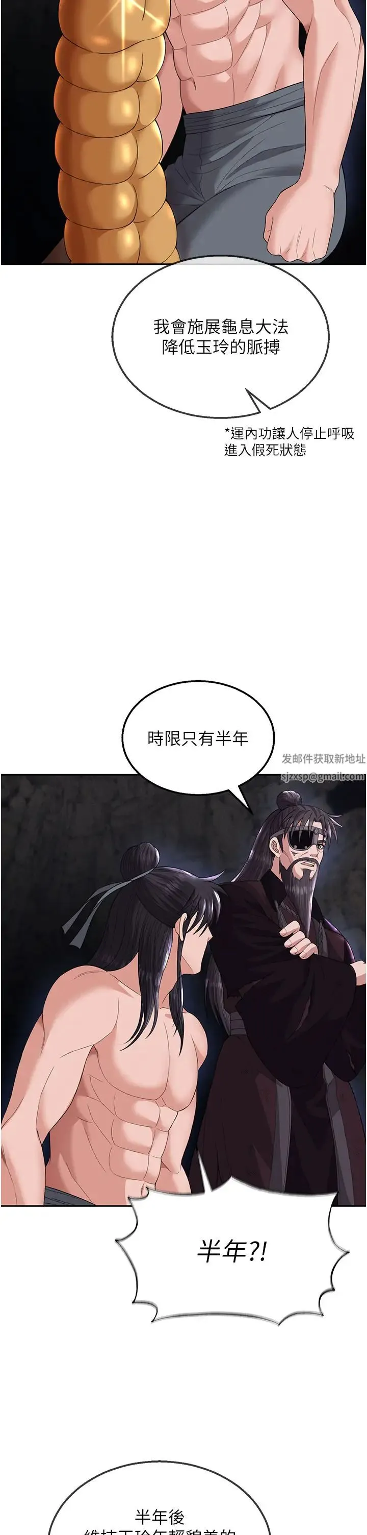 色鵰英雄传:一捅天下 - 第18话-公然欺辱良傢妇女 - page 39