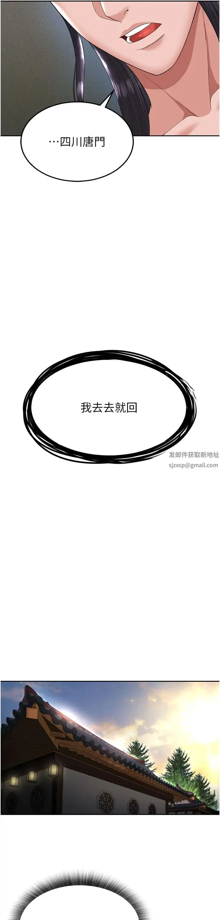 色鵰英雄传:一捅天下 - 第18话-公然欺辱良傢妇女 - page 41