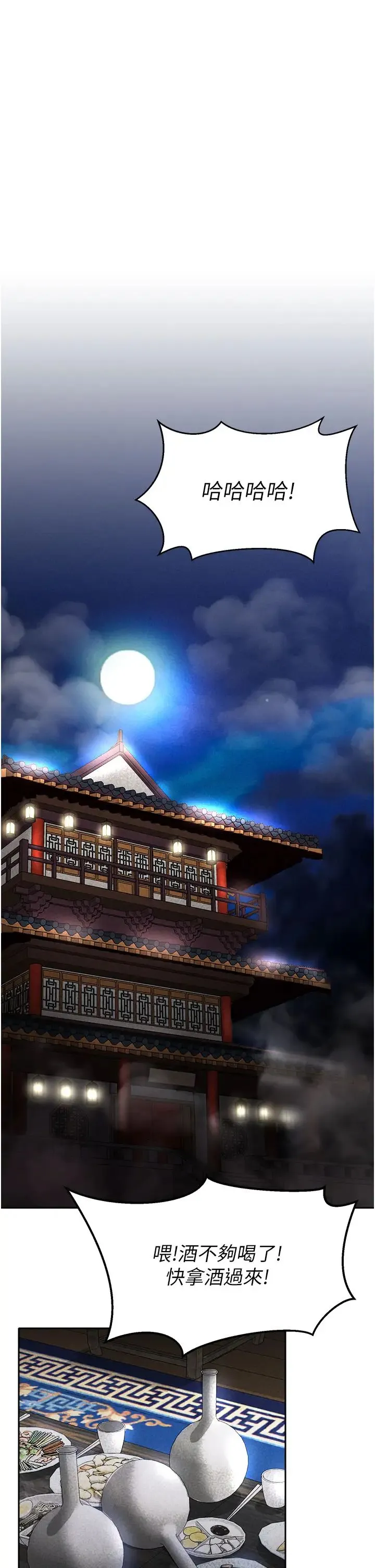 色鵰英雄传:一捅天下 - 第18话-公然欺辱良傢妇女 - page 48