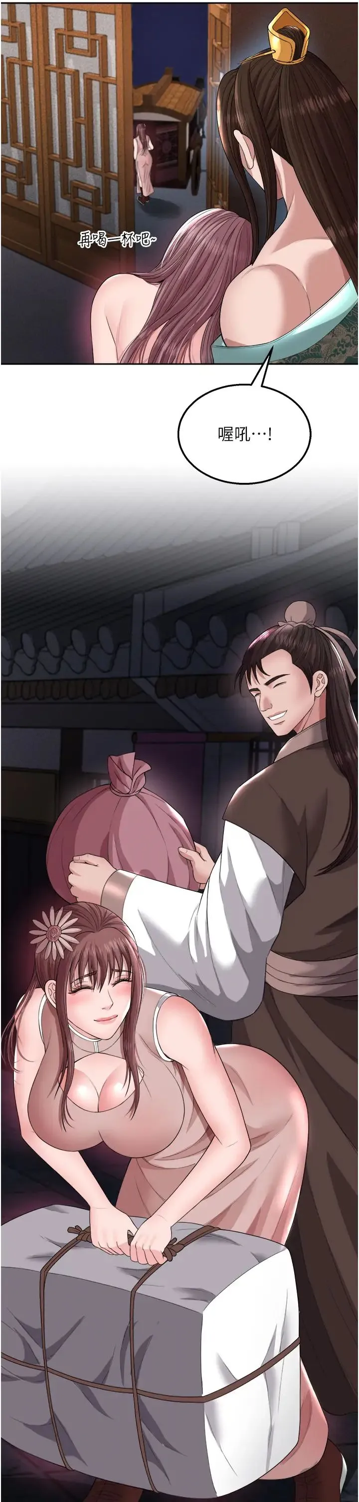 色鵰英雄传:一捅天下 - 第18话-公然欺辱良傢妇女 - page 52