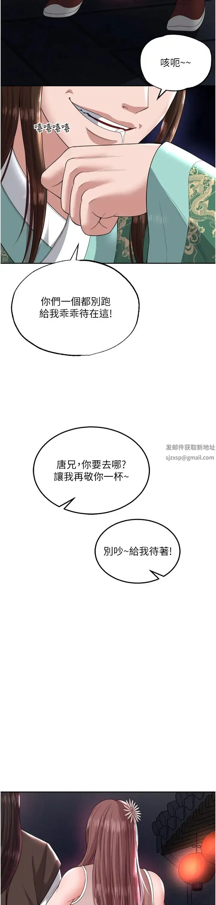 色鵰英雄传:一捅天下 - 第18话-公然欺辱良傢妇女 - page 53