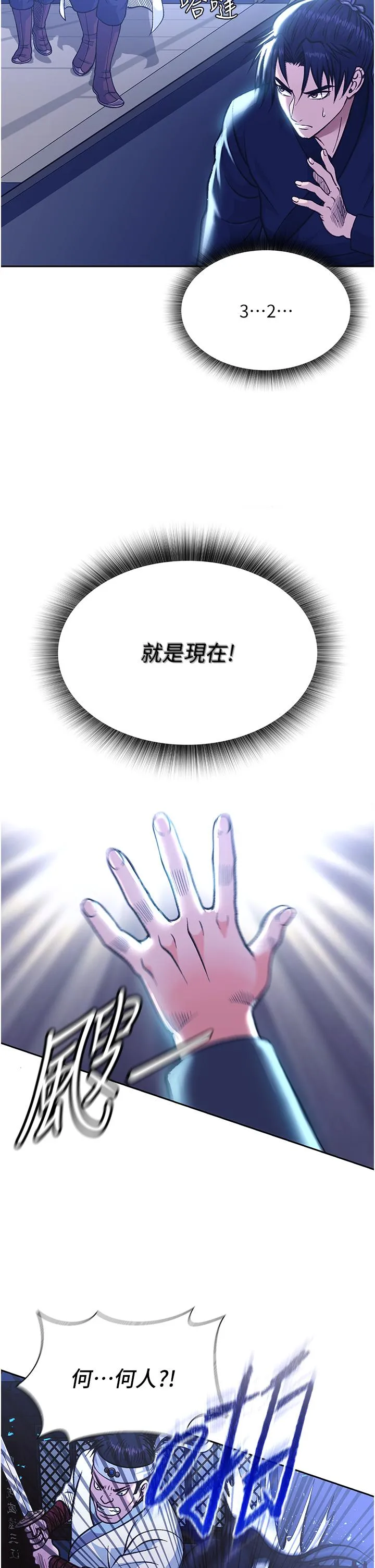 色鵰英雄传:一捅天下 - 第3话-不守妇道的淫娃 - page 3