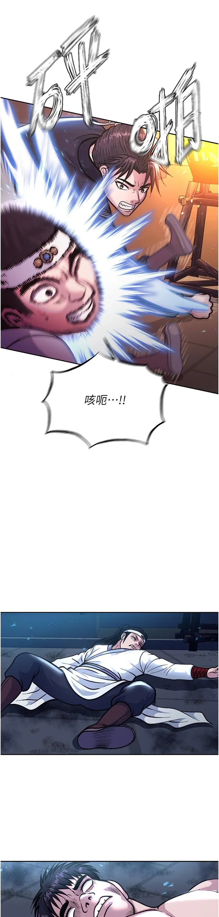 色鵰英雄传:一捅天下 - 第3话-不守妇道的淫娃 - page 5
