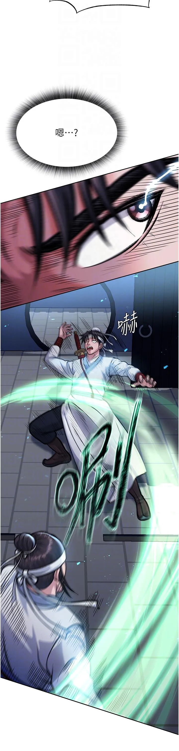 色鵰英雄传:一捅天下 - 第3话-不守妇道的淫娃 - page 14