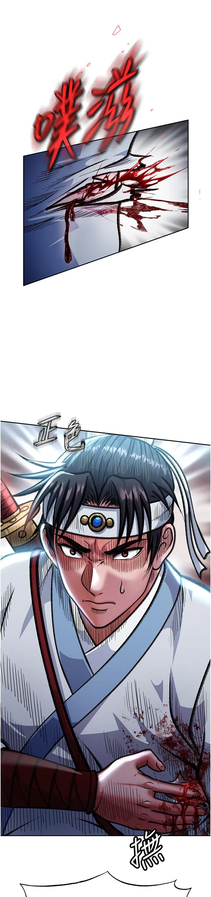 色鵰英雄传:一捅天下 - 第3话-不守妇道的淫娃 - page 15