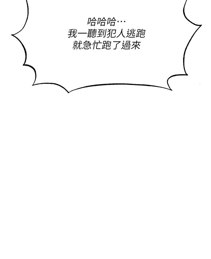 色鵰英雄传:一捅天下 - 第3话-不守妇道的淫娃 - page 16