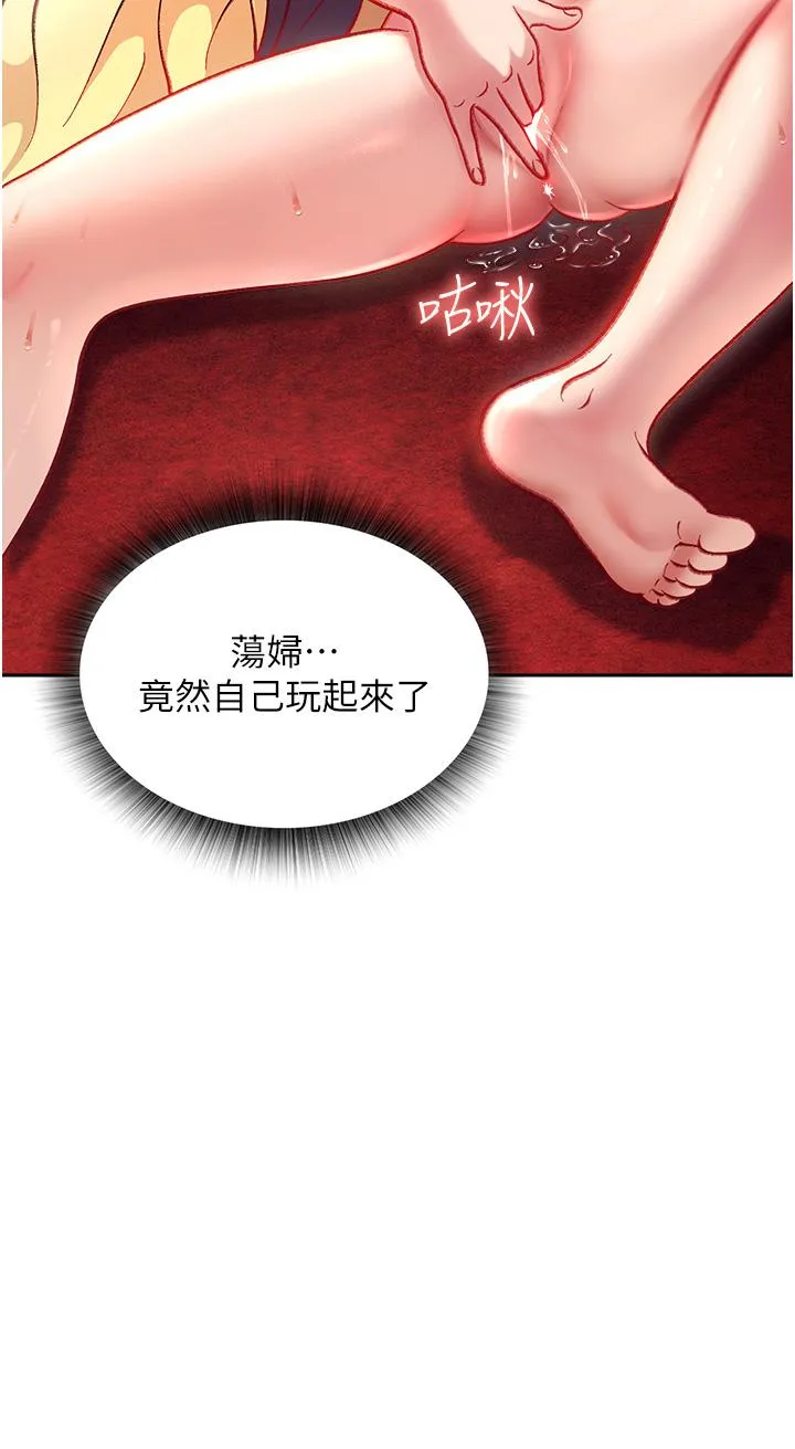 色鵰英雄传:一捅天下 - 第3话-不守妇道的淫娃 - page 43