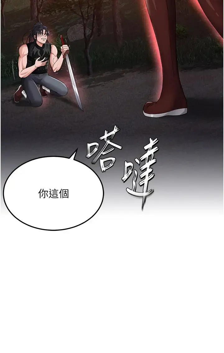 色鵰英雄传:一捅天下 - 第14话-你和我女儿在忙什么? - page 8